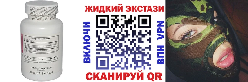 нарко площадка формула Невельск БУТИРАТ бутик