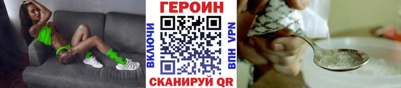 где можно купить наркотик  Невельск  ГЕРОИН Heroin 