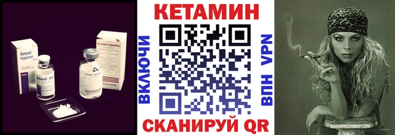 КЕТАМИН ketamine  Невельск 