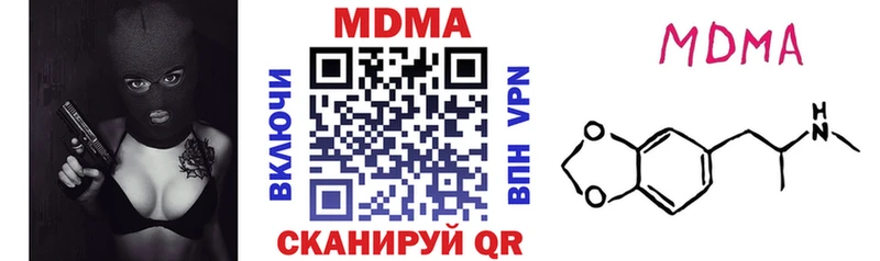 где купить наркотик  Невельск  МДМА VHQ 