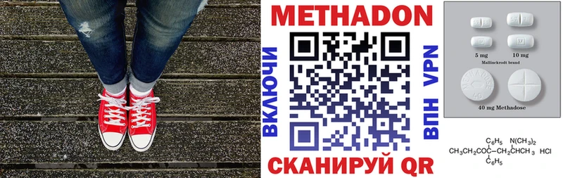 Метадон кристалл  купить   Невельск 