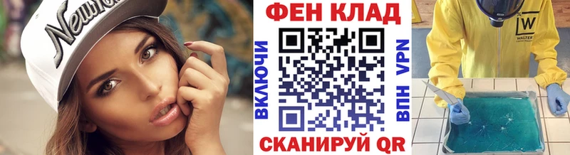 ОМГ ОМГ как войти Невельск МЕТАМФЕТАМИН мет купить закладку
