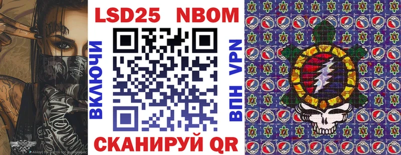 купить наркоту  Невельск  Марки 25I-NBOMe 1,8мг 